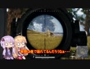 マキゆかPUBGその9【FPP】