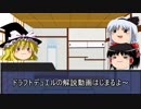 ドラフトデュエル解説動画