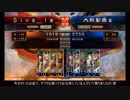 【三国志大戦】天下統一への道 第参話【七品】