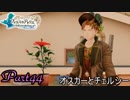 【フィリスのアトリエ】錬金術士の未知なる旅路 Part44【実況】