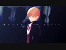 【Fate/MMD】英雄王でD