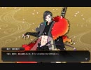 【刀剣乱舞】静形薙刀【本丸他ボイスネタバレ有】