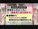 コンバットストレスも これが陸上自衛隊イラク派遣「非戦闘地域」の現状