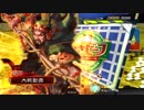 【三国志大戦４】武神の大号令・その６１【３品】