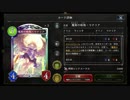 【倍速】オズマナリアウィッチでランクマッチpart107【ローテーション】