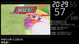 カービィのエアライド エアライドモードany%RTA 45分41秒 Part.2【WR】