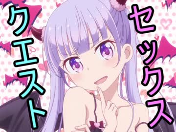 【R-18】セックスで世界を救う『SEXQUEST Ⅱ』をゆっくり実況 part25