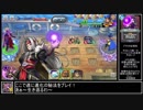 【ドラクエライバルズ】ゆっくり実況　星降り杯ランクマッチ Part.3