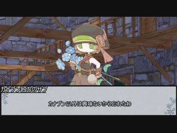 【ウタカゼ・メルヒェン】キャンディ・キャンディ　その4【実卓リプレイ】