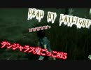 【Dead by Daylight】私のせいで…… vsトラッパー#15【デンジャラス鬼ごっこ】