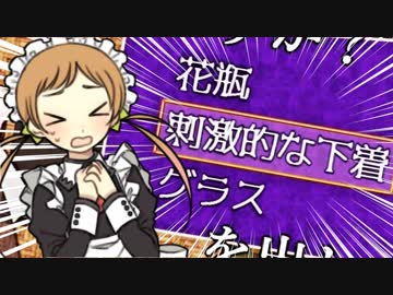 【実況】アルネの事件簿case１～ラインヴァイス家の事情その13～
