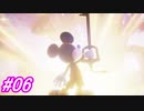 【最終決戦に向けて】キングダムハーツ0.2BｂS Part06 Last