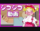 【実況ロボめがたん】ブランケットの下でシコシコするだけの簡単なゲーム