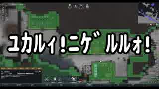 【RimWorld】アマゾン山荘 02【ボイロ実況】