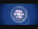 【MMDモブサイコ100】短いの詰め合わせ