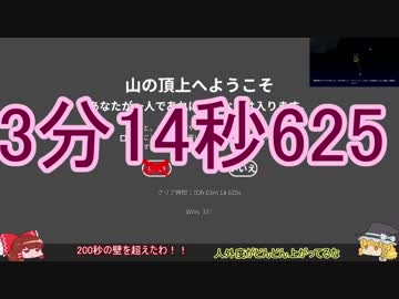 [Getting Over It]ゆっくりながら素早く登るunder200sec[ゆっくり実況]3分14秒