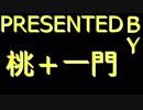 【桃＋一門十周年記念】～英雄～栄冠ナイン 2人雑談プレイ【桃＋&足湯】