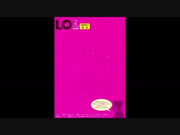 ホモと見る最高の表紙3.comicLO
