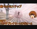 いちたか連合軍のＢＦ１ マルチプレイヤーコラボ３－２【実況プレイ】