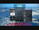 Cities:Skylines始めの操作説明【part.1】