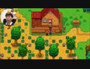 【スタバレ】＃01　今日から牧場主はじめます。ムラのスターデューバレー実況【STARDEWVALLEY】