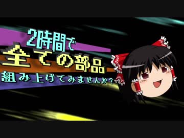シレン2ストーリー攻略　2時間ですべての部品組み上げてみませんか？