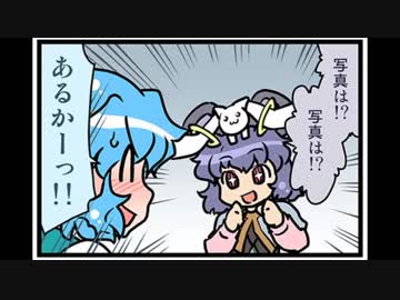 東方４コマ「がんばれ小傘さん」176 かが満喫編