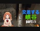 【Minecraft】ゆとり女子のいまさらマイクラpart15【実況】