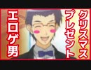 クリスマスプレゼントエロゲ男【ときメモ4】#7