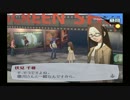 【実況】ペルソナ3　#35