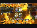 [Shadowverse実況]小学生が考えたような能力が一番強い[pt.23]