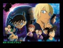 劇場版「名探偵コナン ゼロの執行人」　OSTメドレー　《Part 2》