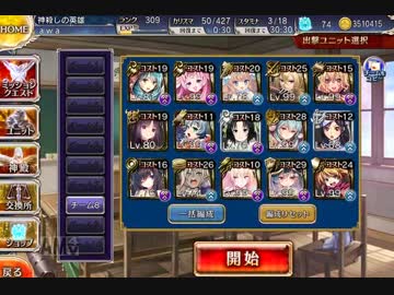アモンLv.10　今更クリア記念