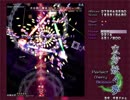 にわか東方厨が実況する東方妖々夢【Lunatic】 part12