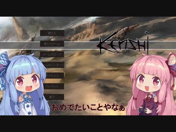 【Kenshi】早口姉妹のKenshi初見プレイpart54【VOICEROID】