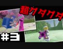 【LEGO®ワールド】Re:レゴから始まる宇宙生活-#3-【コンビ実況】