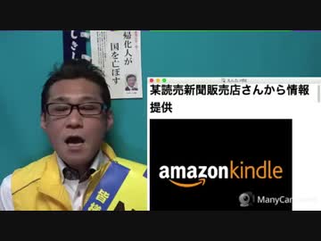 読売販売店がAmazonの荷物の配達開始、デリバリー革命になるのか