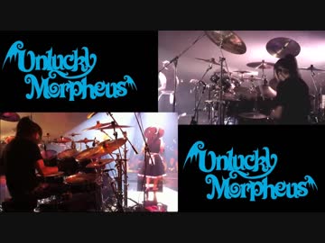 Unlucky Morpheus