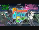 【ポケモンUSM】Photon_Delta_CupでPlusUltra！VS緑黄色氏
