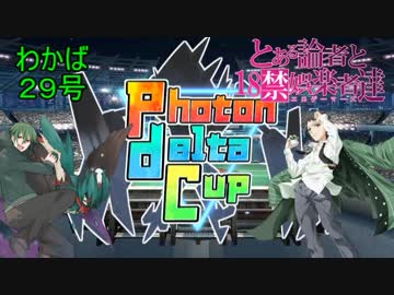 【ポケモンUSM】Photon_Delta_CupでPlusUltra！VS緑黄色氏