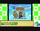 【ゆっくり実況】のんびり屋のスーパーペーパーマリオ その１