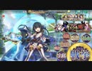 【SSR動画】政剣マニフェスティア　絶体絶命！ギュウホ戦術　ちまつり級殲滅