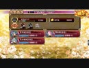 御城プロジェクト:RE 天下統一 夢幻業火～山城～難３人全蔵（安平 名古屋 聚楽第）