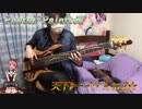 【PastelPalettes】天下トーイツ A to Z☆を弾いてみた