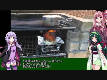 初心者ゆかりのキャンプしようか 第1回 中編