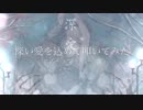 【叩いてみた】Roselia『深愛』 深い愛をこめてドラム叩いてみた【そなー】