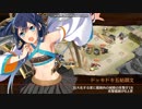 【城プロ:RE】逆賊の烙印 ～丹波～ 難 　レベル 56 レア 5.9 歌2刀槍盾拳弩砲