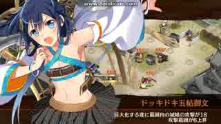 【城プロ:RE】逆賊の烙印 ～丹波～ 難 　レベル 56 レア 5.9 歌2刀槍盾拳弩砲