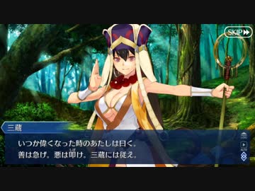 Fate/Grand Orderを実況プレイ 星の三蔵ちゃん天竺へ行く 編part1