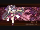 [城プロ:RE]天下統一 夢幻業火～山城～難☆6有り(平均Lv69)